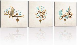 islamic wall art